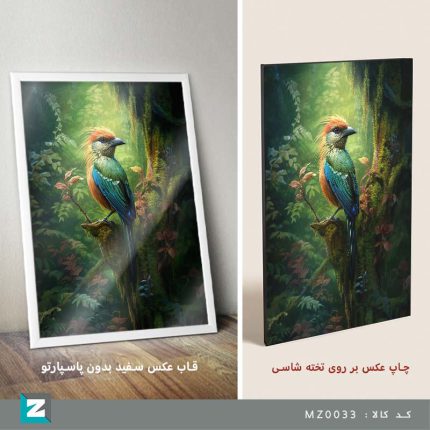 تابلو قاب هنری پرنده زیبای جنگلی با رنگ سبز