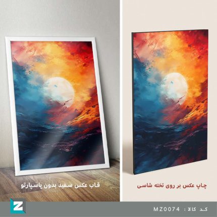 نقاشی انتزاعی خورشید و دریا | فروشگاه تابلو نقاشی زیگفا