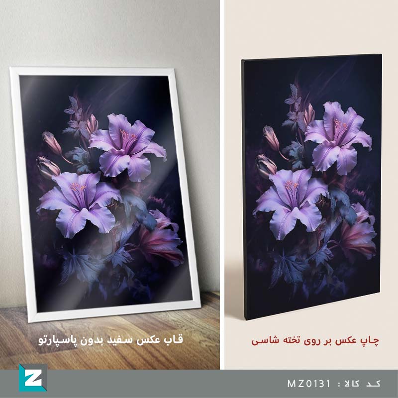 گلهای ارغوانی | مجموعه تابلوهای سری گل و طبیعت | فروشگاه زیگفا