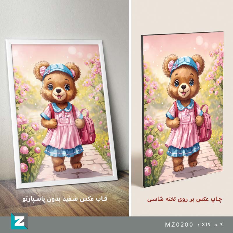 چاپ و شاسی نقاشی دخترانه کودک با تم حیوانات و خرس کوچک در راه مدرسه